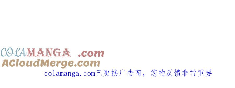 哪里来的大宝贝 第330话 现在卸妆还来得及吗？ 第101页