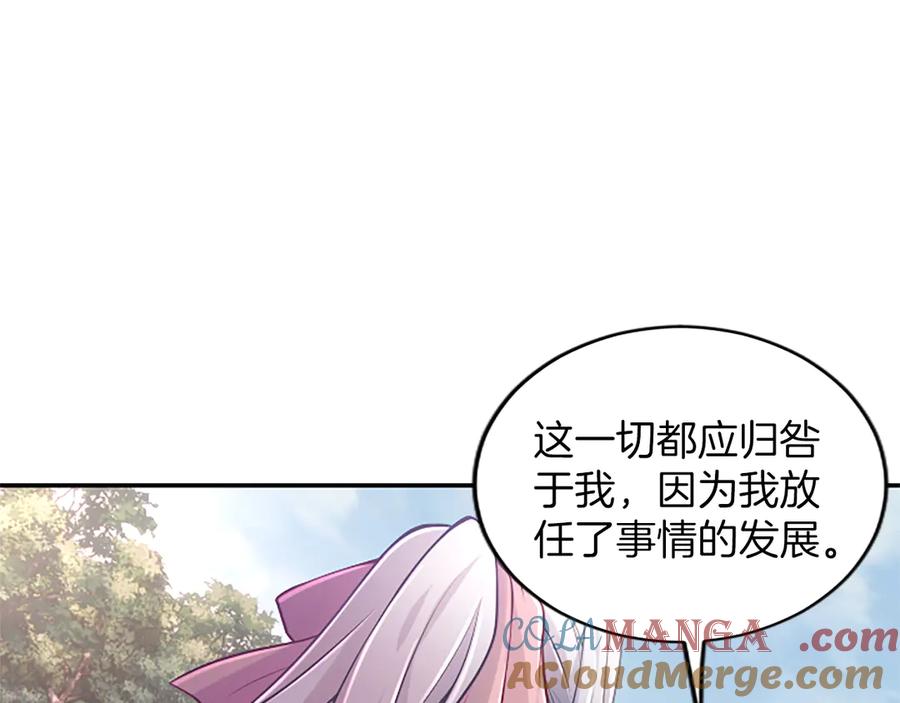 《陛下，这次由我来抚养！》第37话 皇帝的改变 第97页