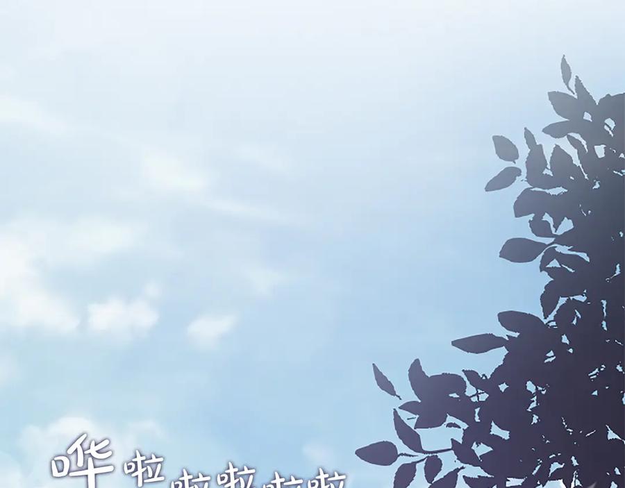 《陛下，这次由我来抚养！》第37话 皇帝的改变 第90页