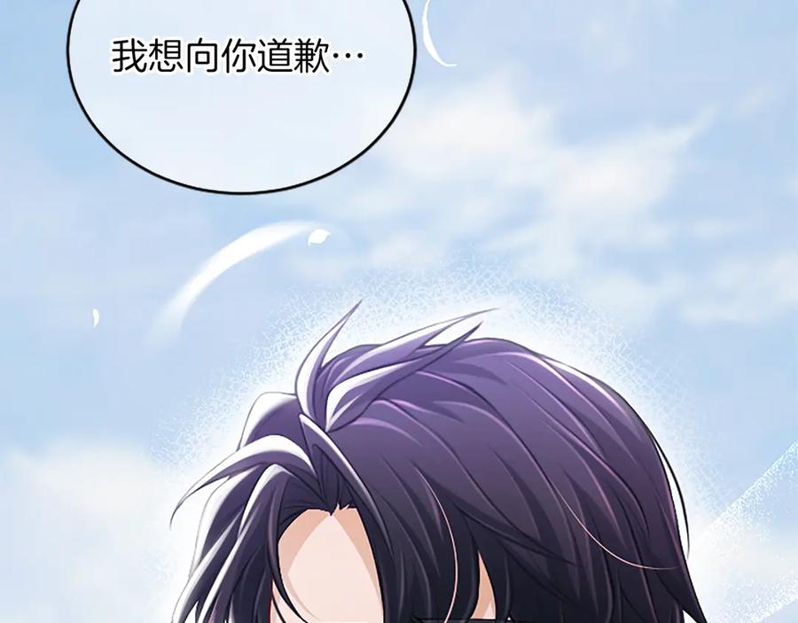 《陛下，这次由我来抚养！》第37话 皇帝的改变 第92页