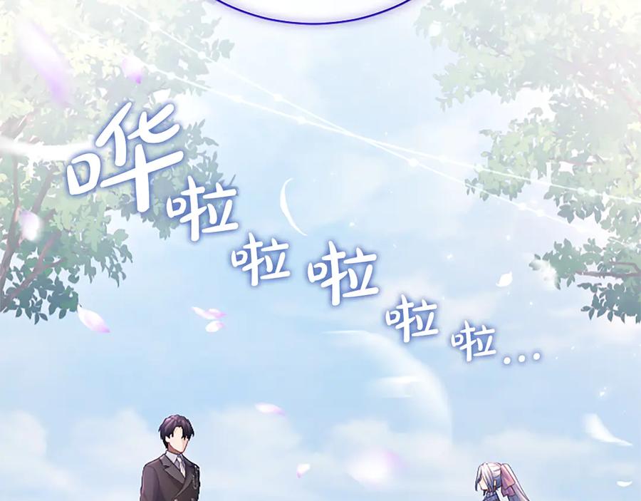 《陛下，这次由我来抚养！》第37话 皇帝的改变 第95页