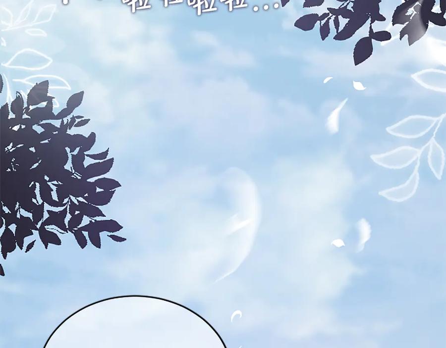 《陛下，这次由我来抚养！》第37话 皇帝的改变 第91页