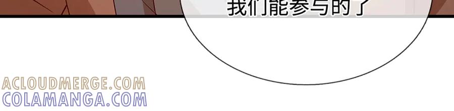 被困百万年：弟子遍布诸天万界 第389话 灵力满格 第97页