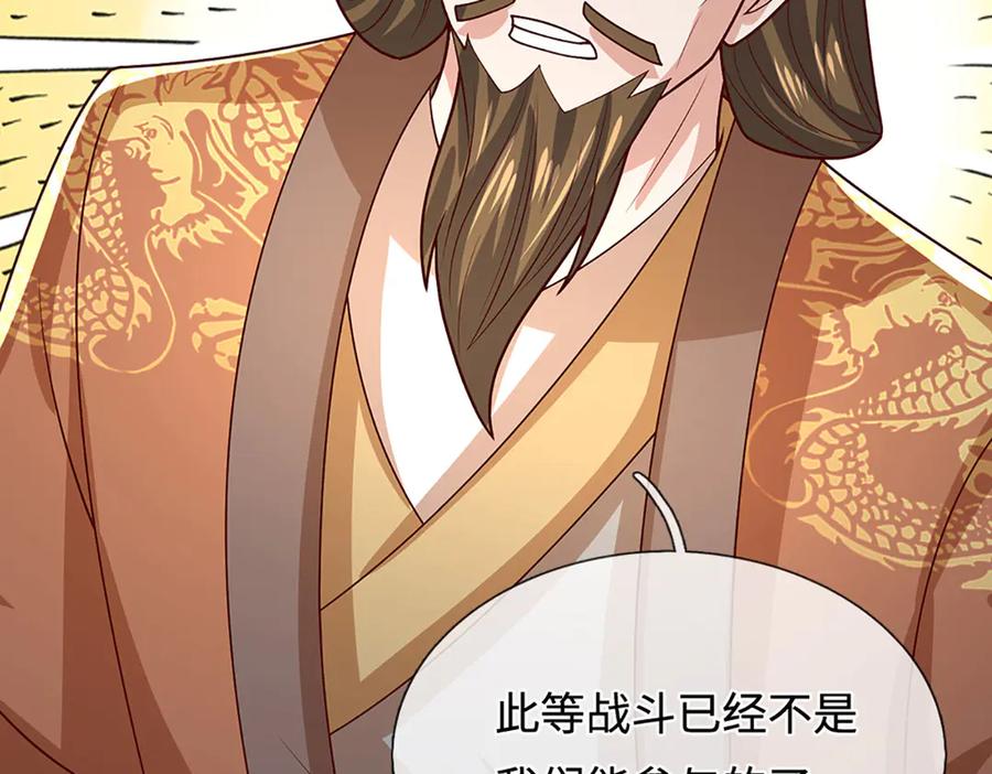 被困百万年：弟子遍布诸天万界 第389话 灵力满格 第96页