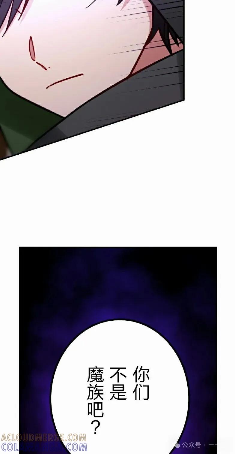 《最强暗杀者异世界转移》第41集 第49页