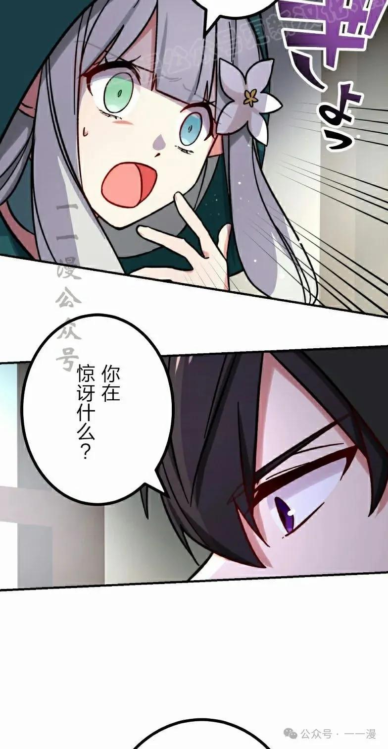 《最强暗杀者异世界转移》第41集 第42页