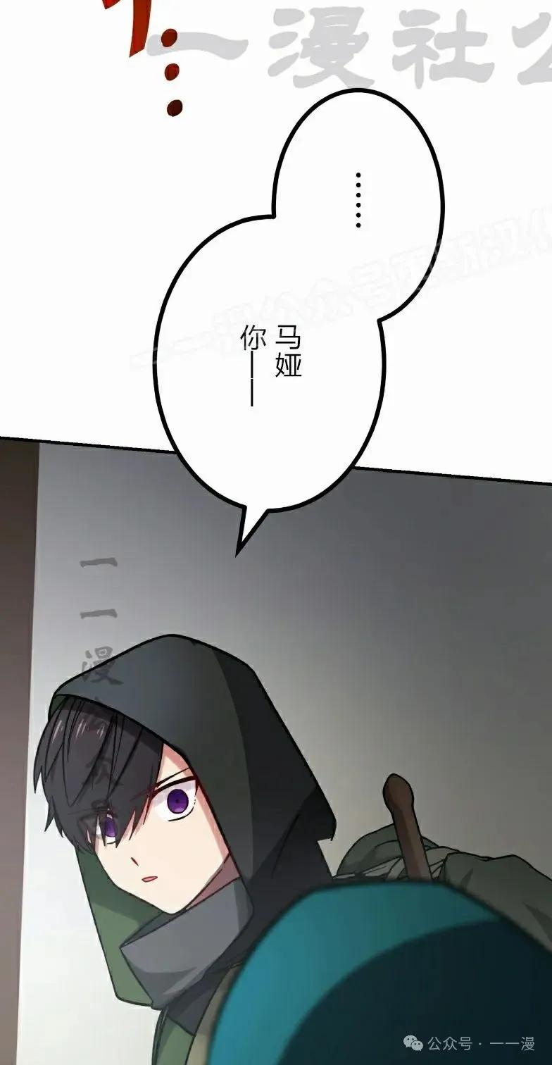 《最强暗杀者异世界转移》第41集 第47页