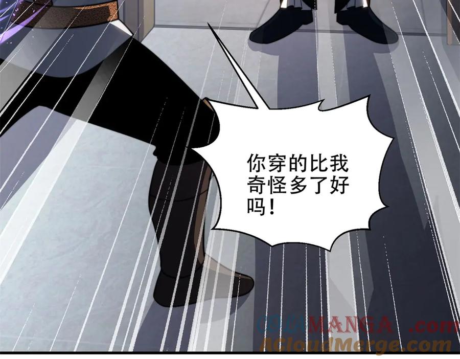 《我在末世给别人升级》第41话 入门装备专卖店 第149页