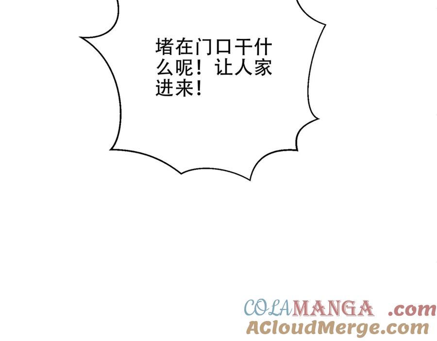 《我在末世给别人升级》第41话 入门装备专卖店 第153页