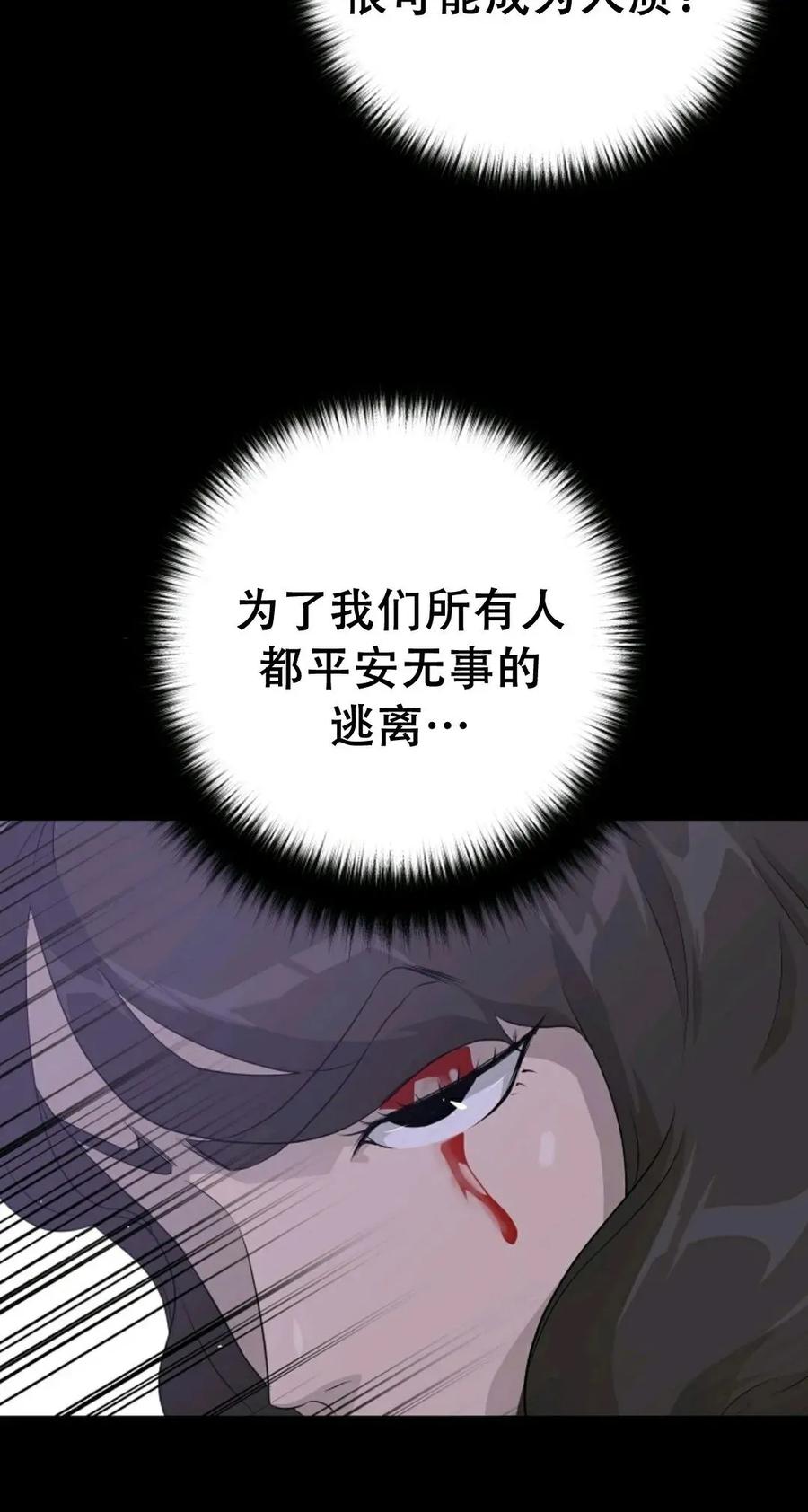 《触发人生》44 第20页