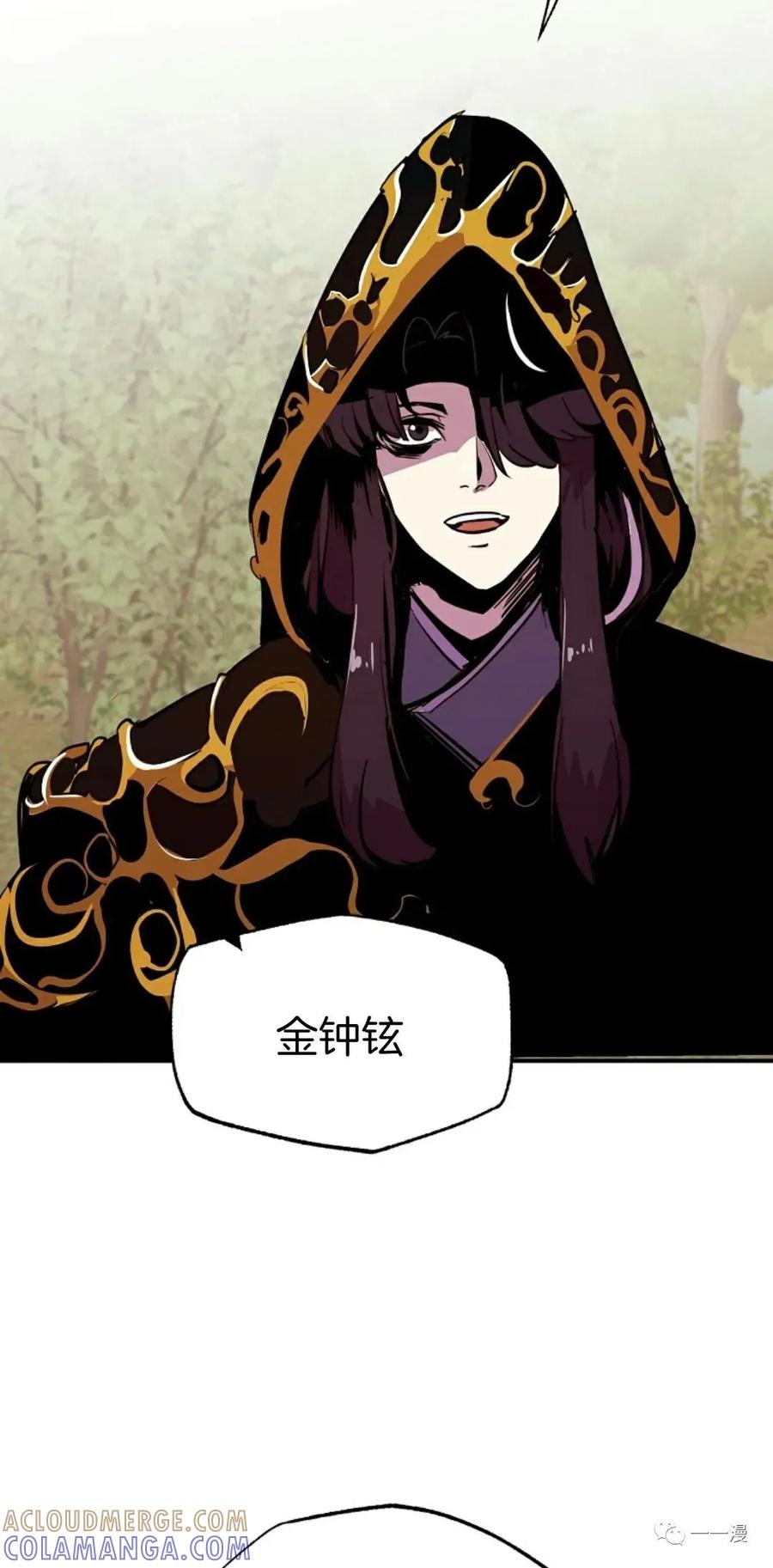 《独一无二的回归》第44话 第55页