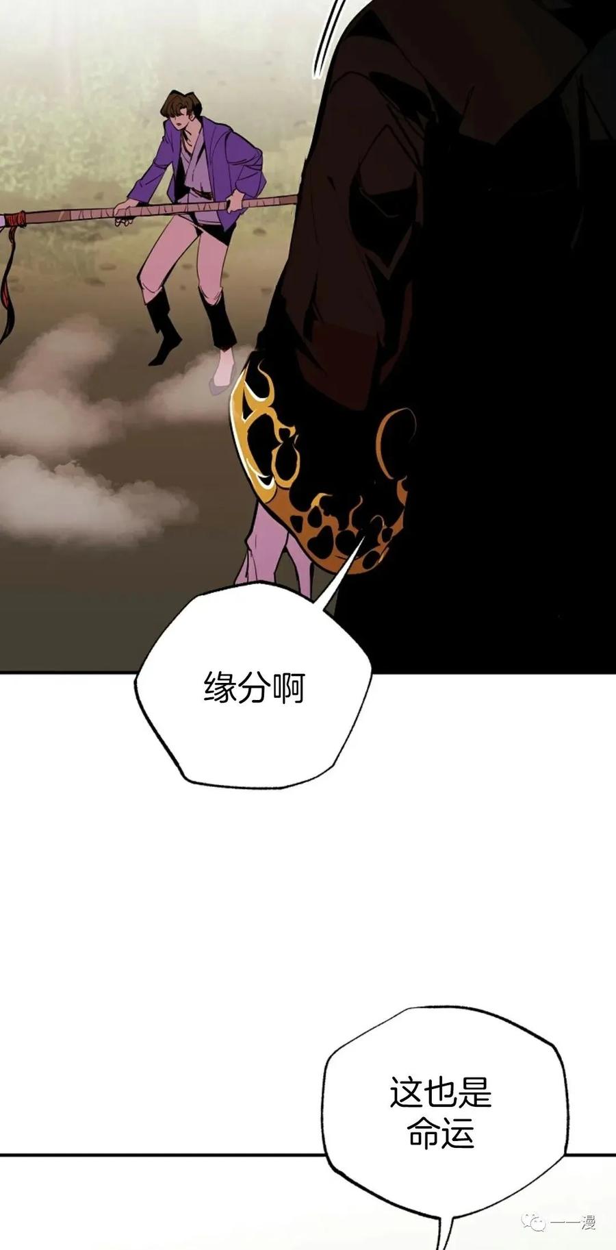 《独一无二的回归》第44话 第54页