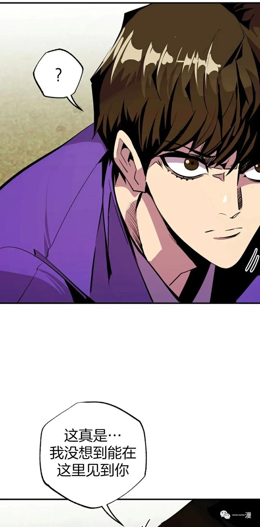 《独一无二的回归》第44话 第53页