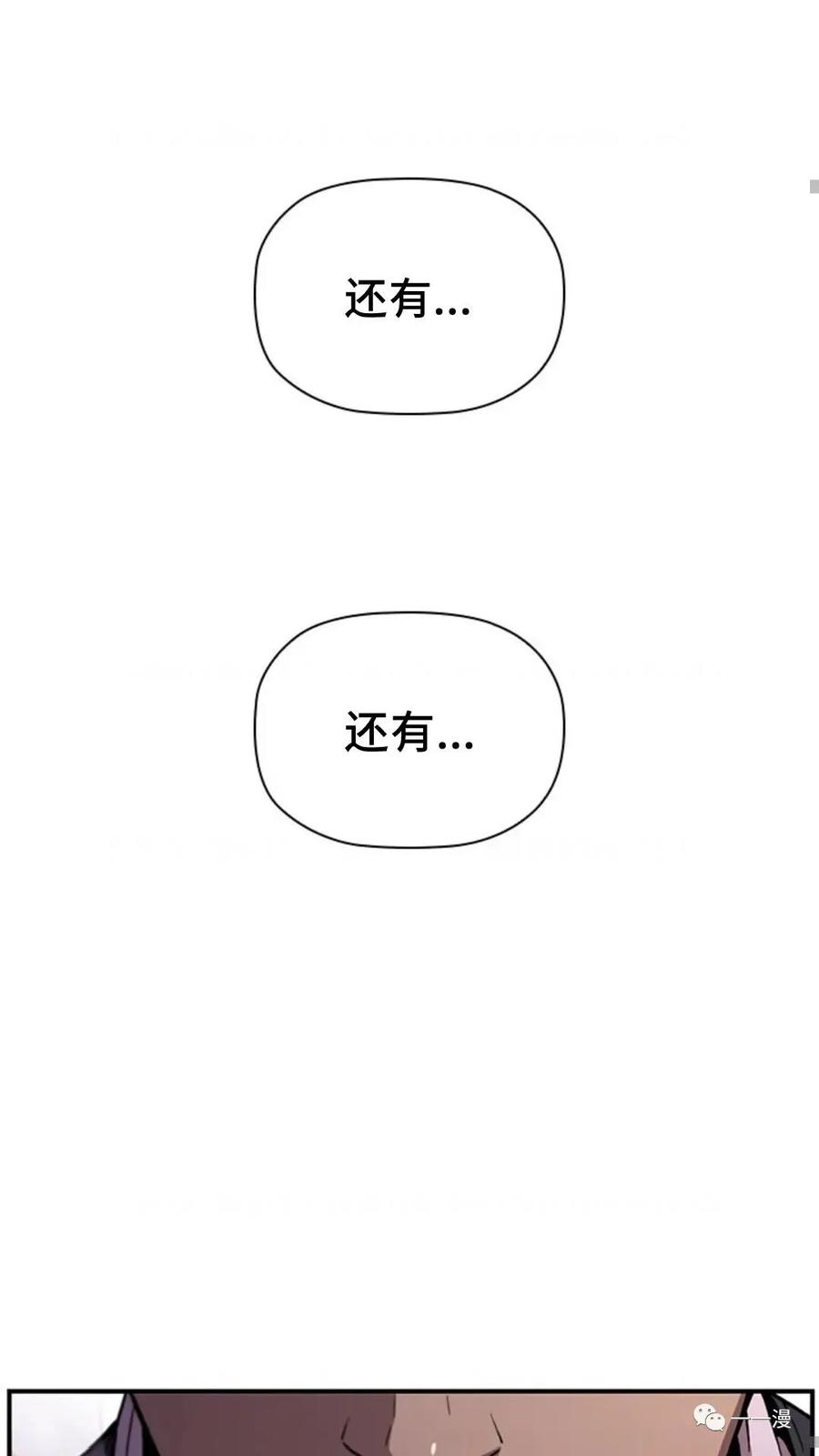 《贪食的降临》第47话 第72页