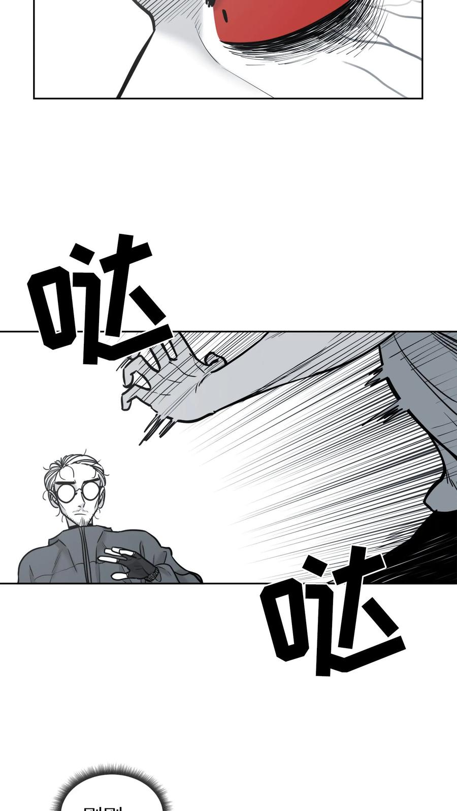 末世生存日记 第46话 第28页