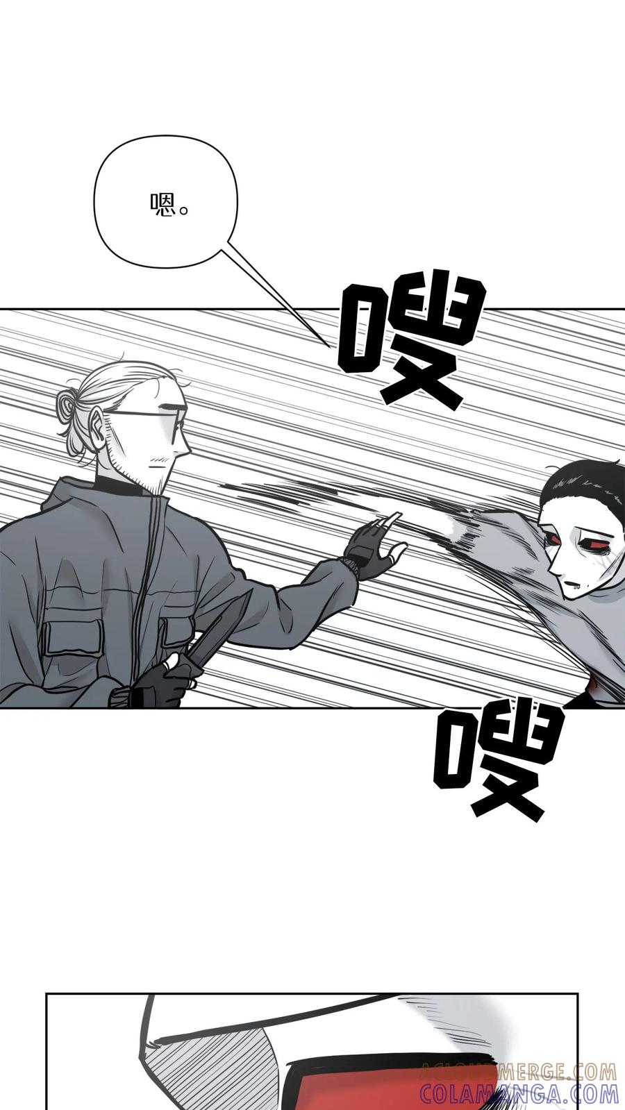 末世生存日记 第46话 第27页
