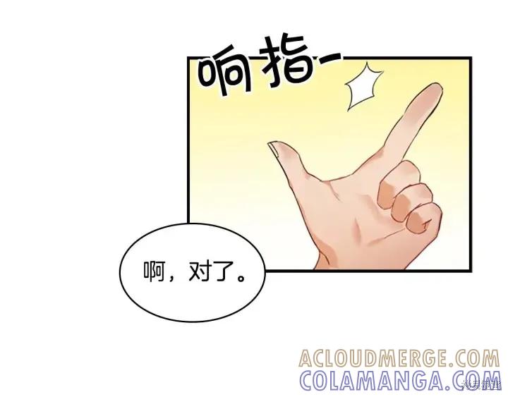 《重生小公主生存法则》第05话 第29页