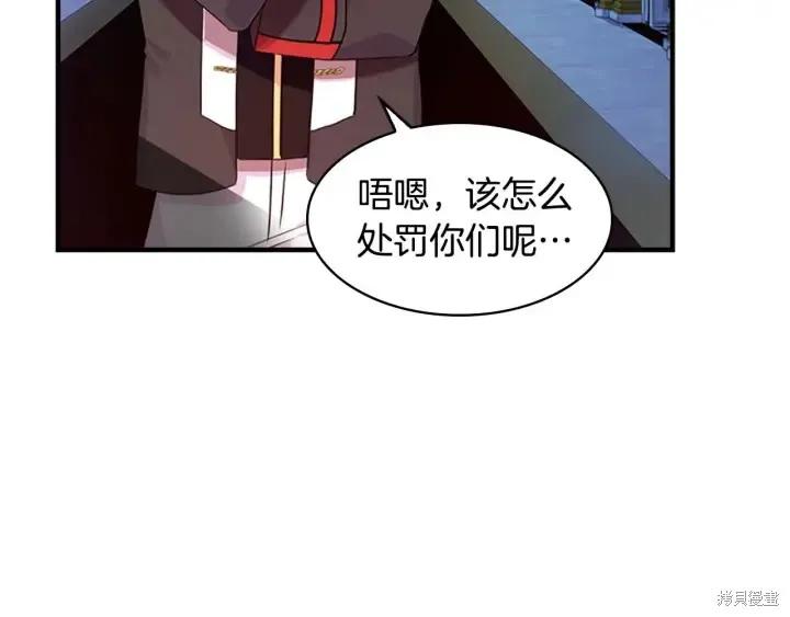 《重生小公主生存法则》第05话 第28页