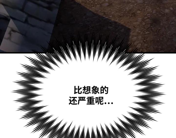 《好缘歌》第5话 第103页