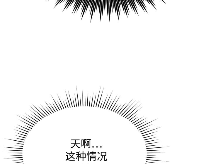 《好缘歌》第5话 第104页