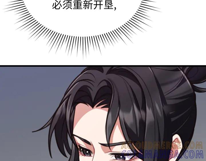 《好缘歌》第5话 第105页