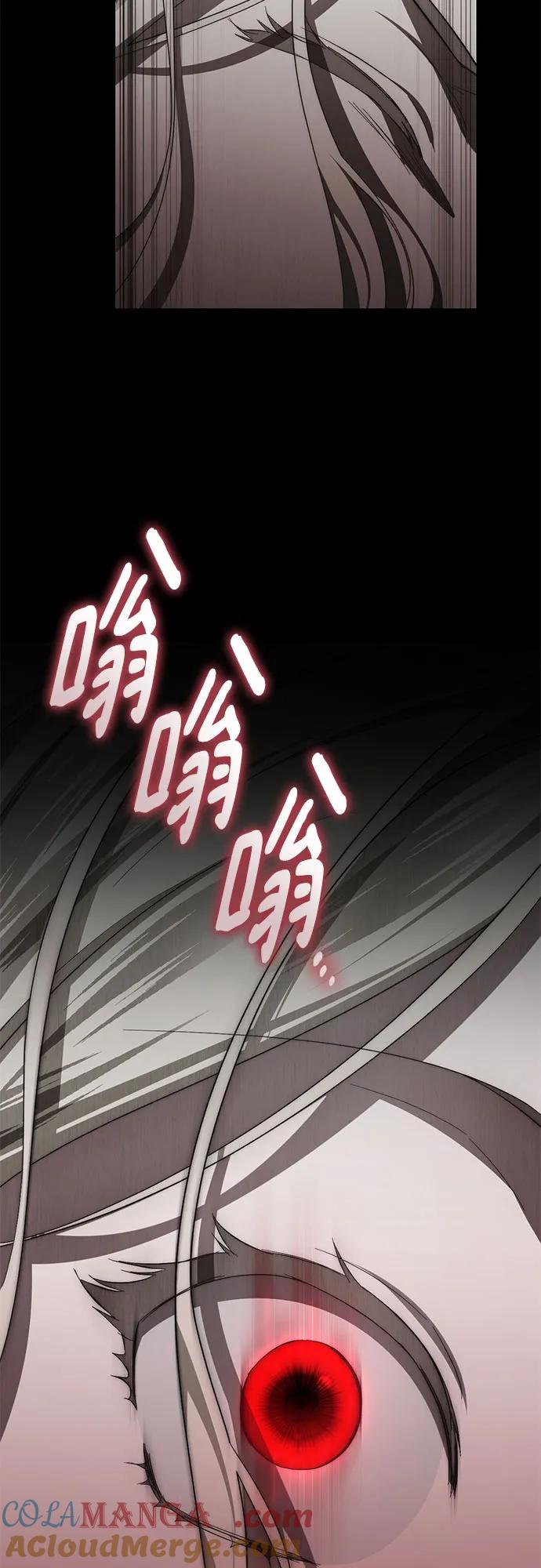 《幸存王女的微笑背后》第53话 第91页