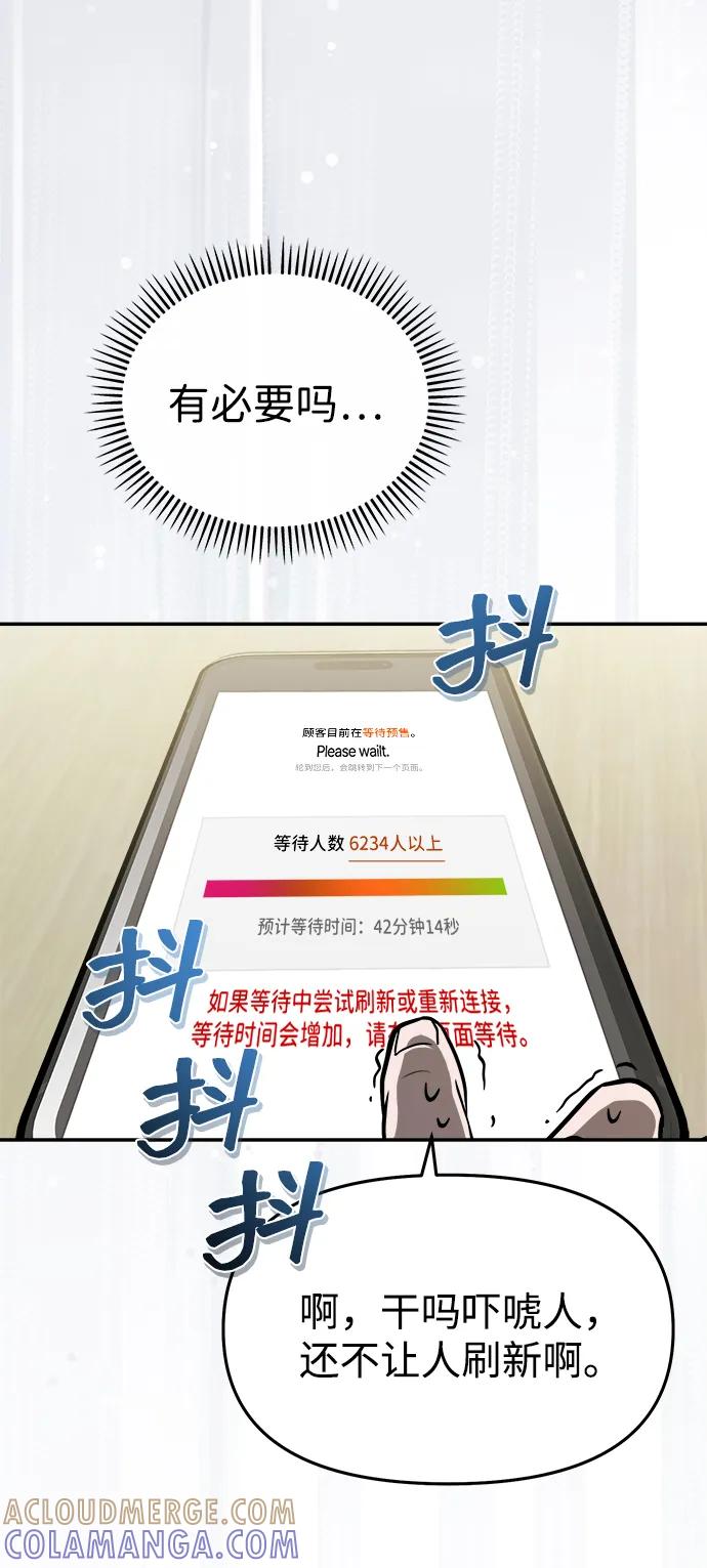 成为顶流男团的忙内 第54话 第31页