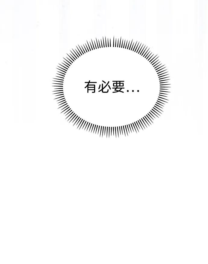 成为顶流男团的忙内 第54话 第32页