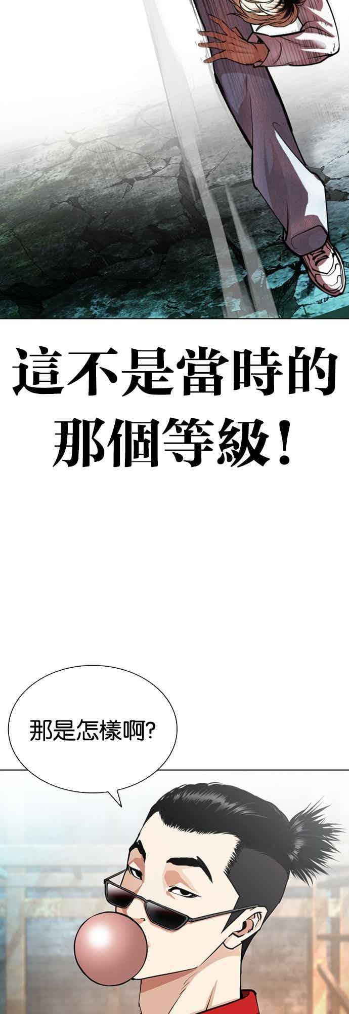看脸时代 [第561话] 仁川 [04] 第14页