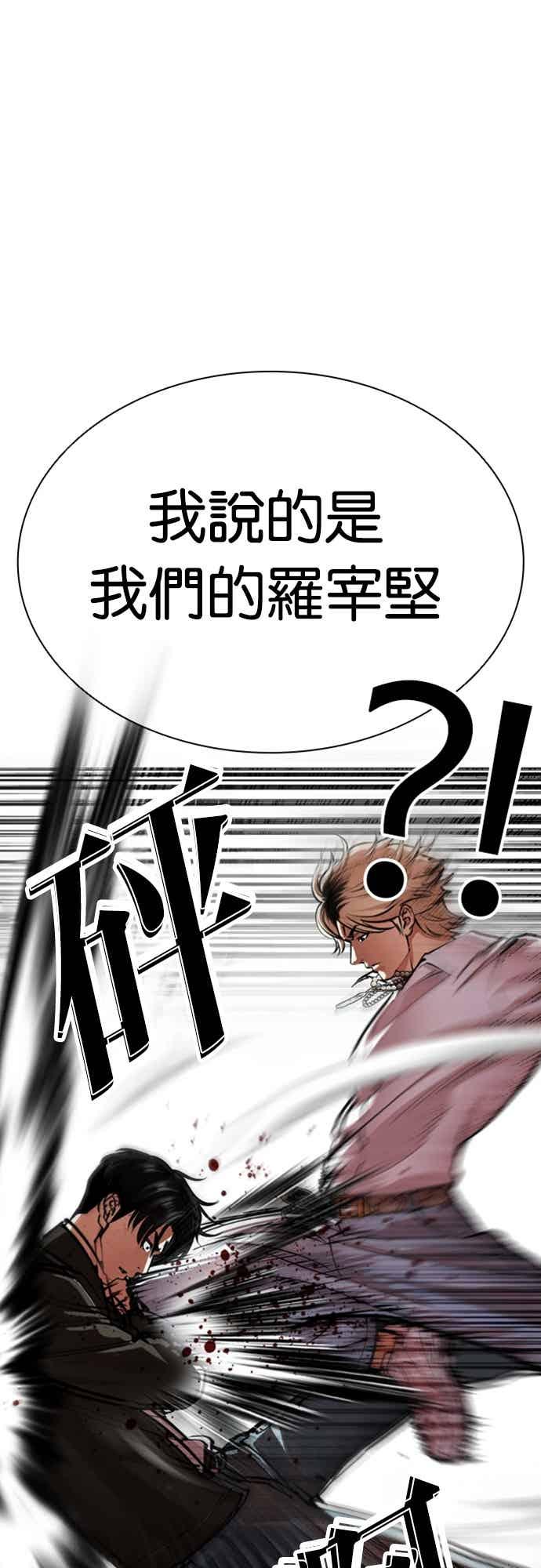 看脸时代 [第561话] 仁川 [04] 第16页