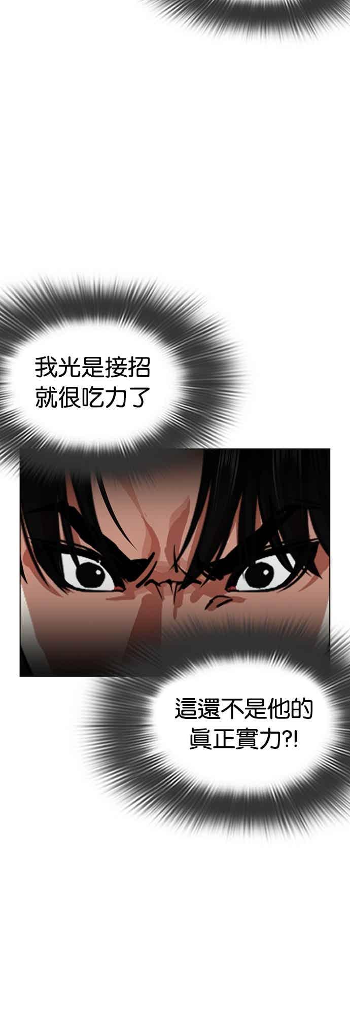 看脸时代 [第561话] 仁川 [04] 第18页