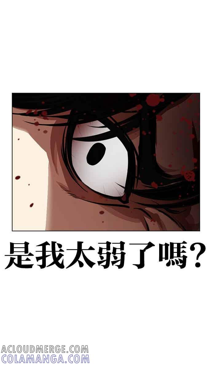 看脸时代 [第561话] 仁川 [04] 第21页