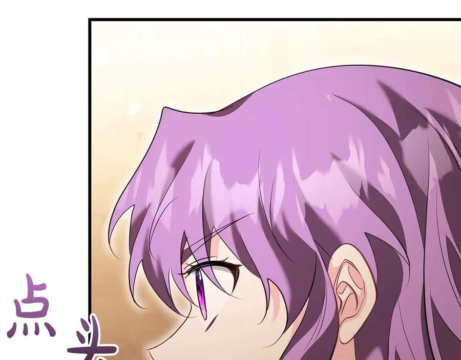 《伯爵大人夜未眠》第64话 该道歉的是身为弟弟的你！ 第219页