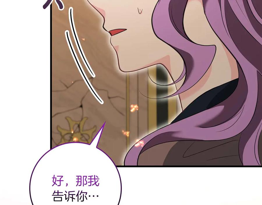 《伯爵大人夜未眠》第64话 该道歉的是身为弟弟的你！ 第220页