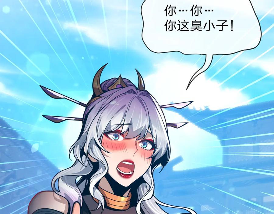 《大爱魔尊，女徒弟都想杀我》第75话 阴后也不想魔皇知道吧？ 第72页