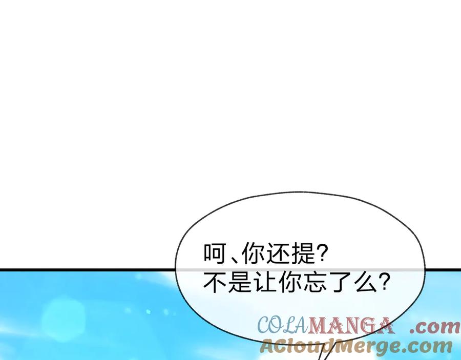 《大爱魔尊，女徒弟都想杀我》第75话 阴后也不想魔皇知道吧？ 第61页