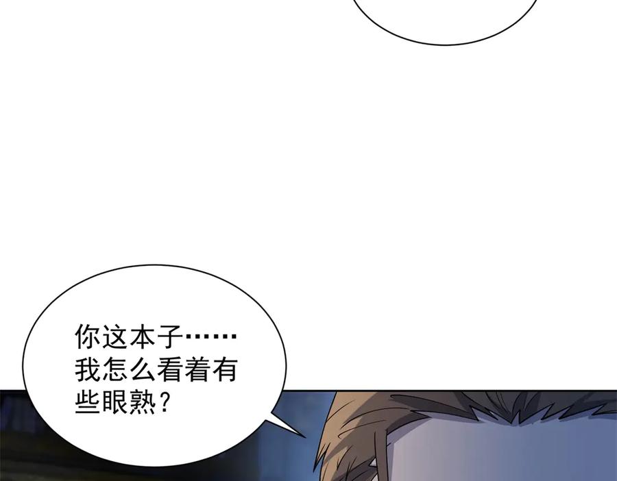 《我的诸神医院》第7话 认亲式治疗 第54页