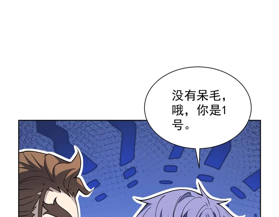 《我的诸神医院》第7话 认亲式治疗 第40页