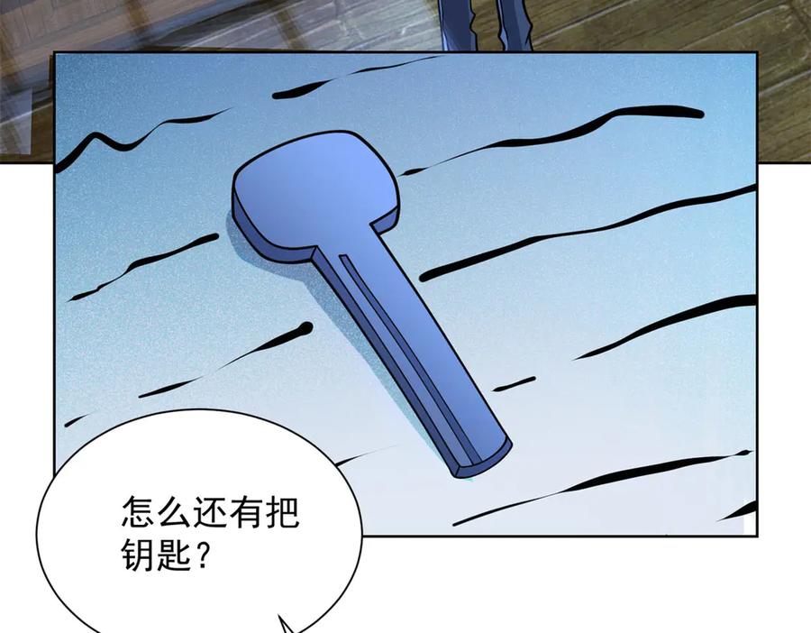 《我的诸神医院》第7话 认亲式治疗 第62页