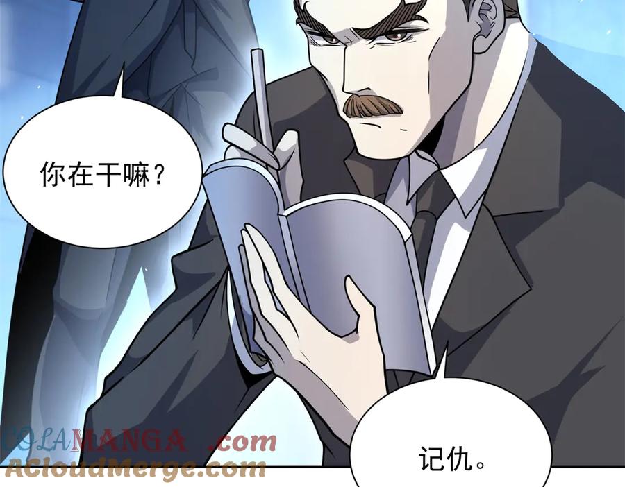 《我的诸神医院》第7话 认亲式治疗 第53页