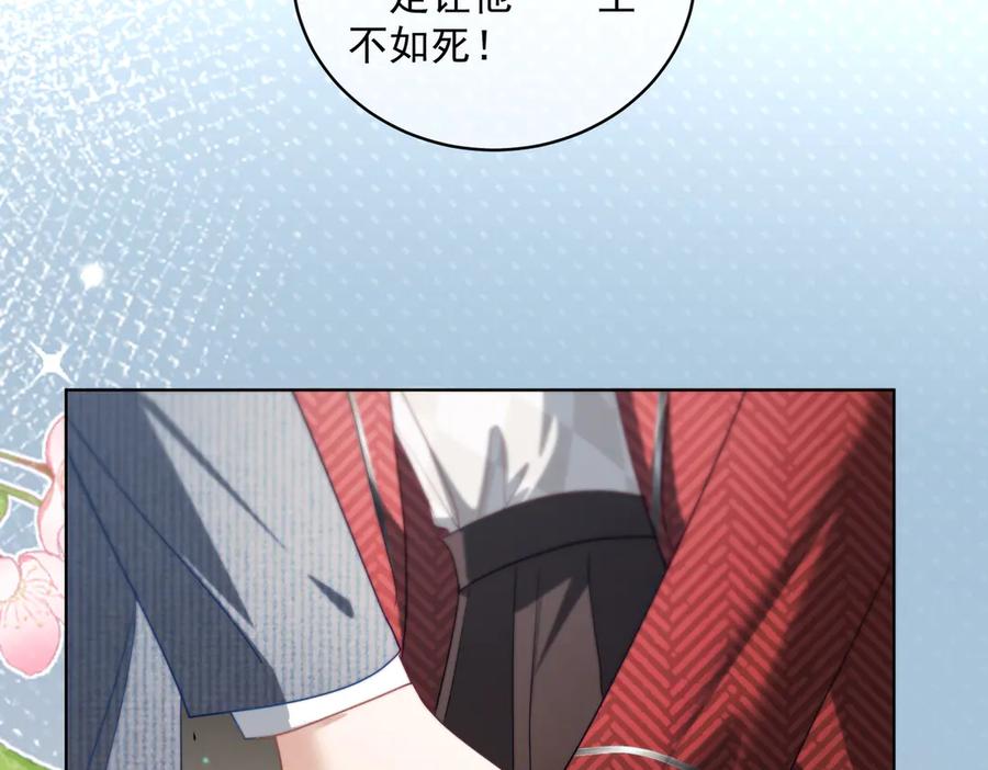《天降萌宝：霍爷请签收》第83话 敢动我儿子？！ 第67页