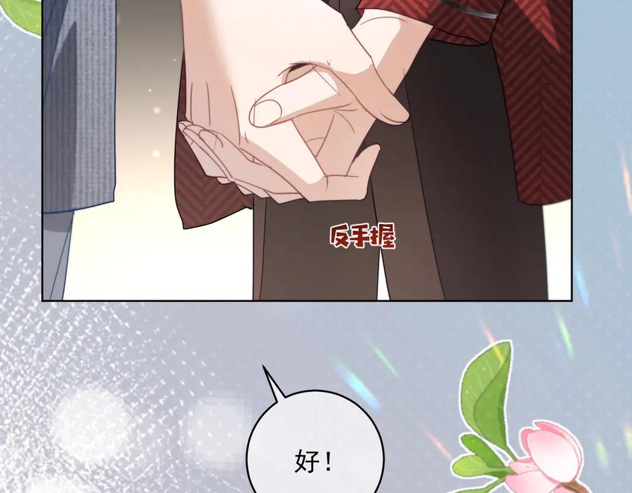 《天降萌宝：霍爷请签收》第83话 敢动我儿子？！ 第68页