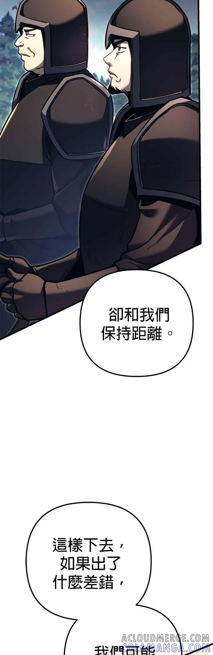《灭门家族的重生者》第84话 第13页