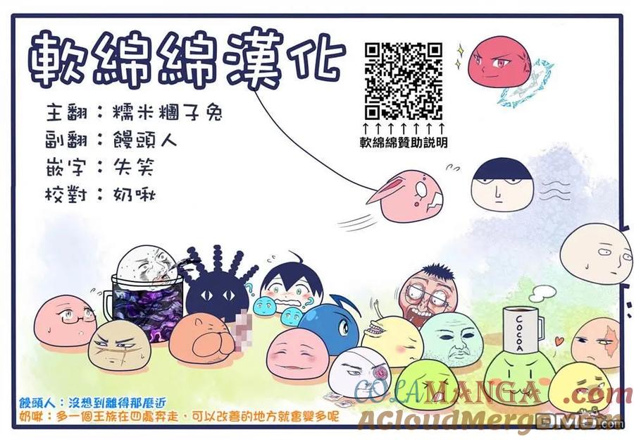 《回天逆命～死亡重生、为了拯救一切成为最强》第79话 第21页