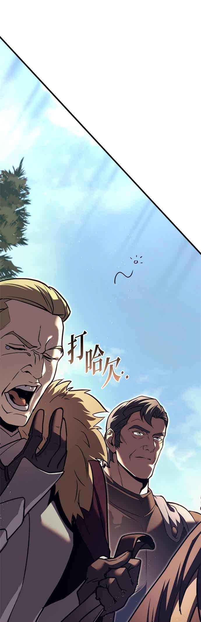 《灭门家族的重生者》第84话 第18页