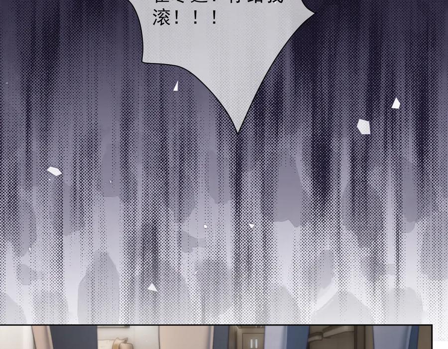 《天降萌宝：霍爷请签收》第83话 敢动我儿子？！ 第74页