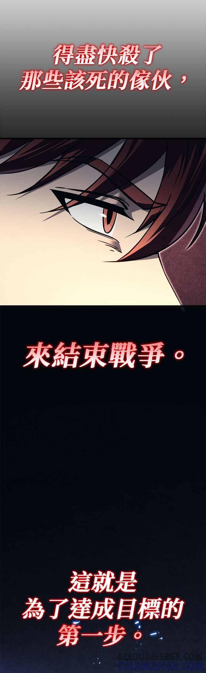 《灭门家族的重生者》第84话 第16页