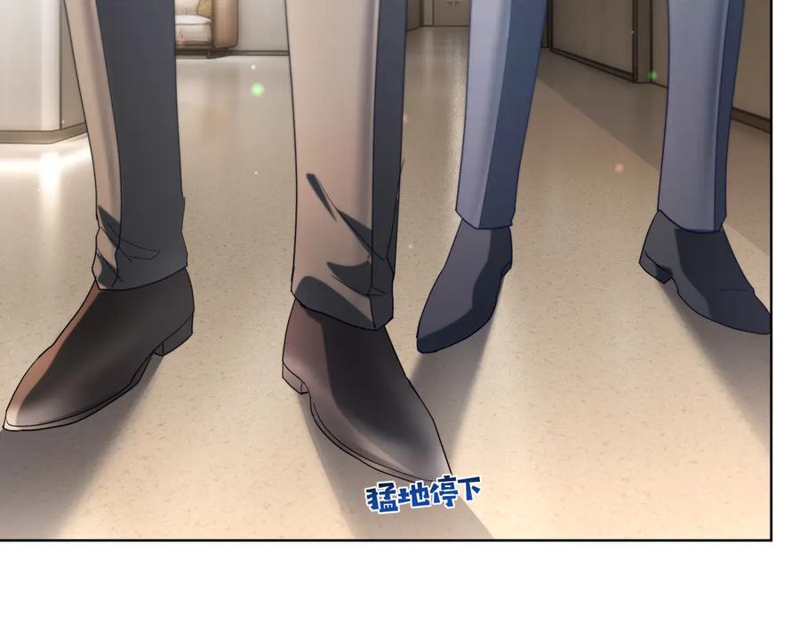 《天降萌宝：霍爷请签收》第83话 敢动我儿子？！ 第75页