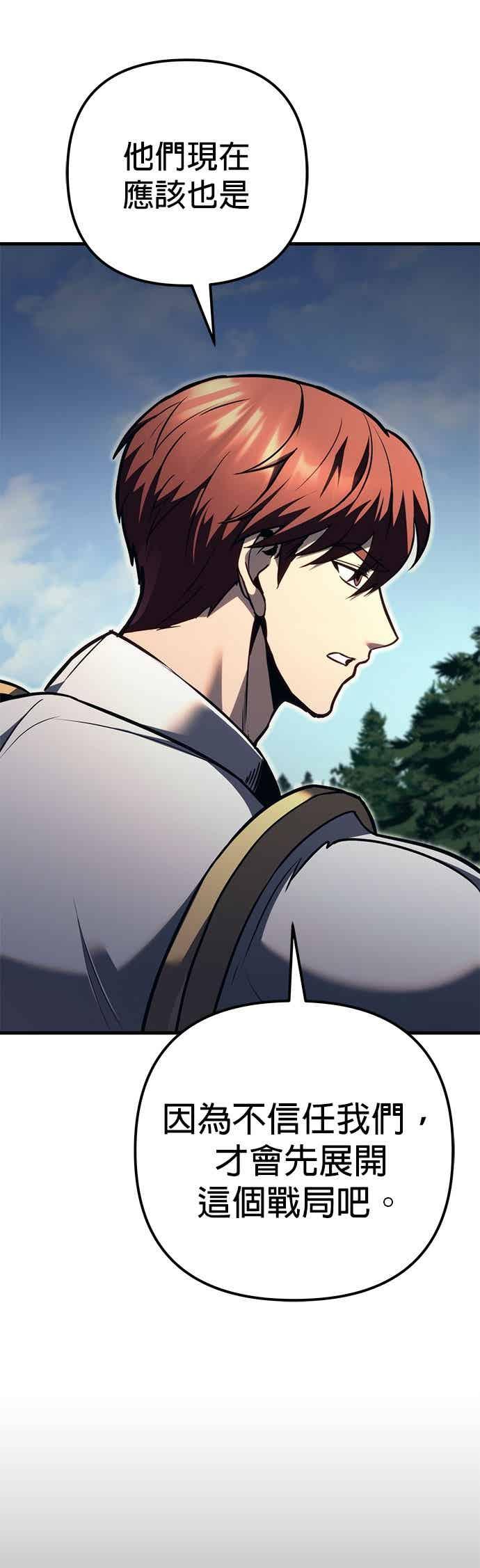 《灭门家族的重生者》第84话 第15页