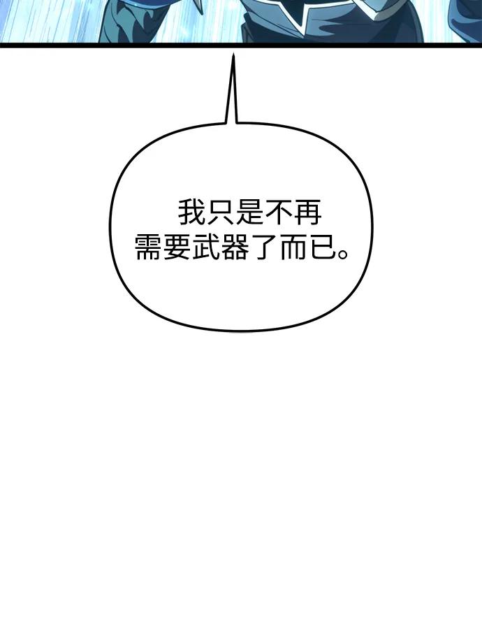 《转生座》第84话 米亚莫托（3） 第48页